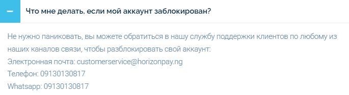Horizon Pay платежная система отзывы Horizon Pay платежная система отзывы