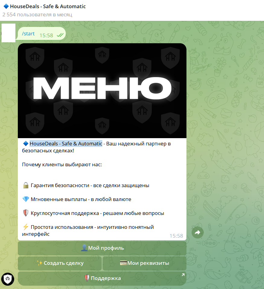 house deal bot house deal bot