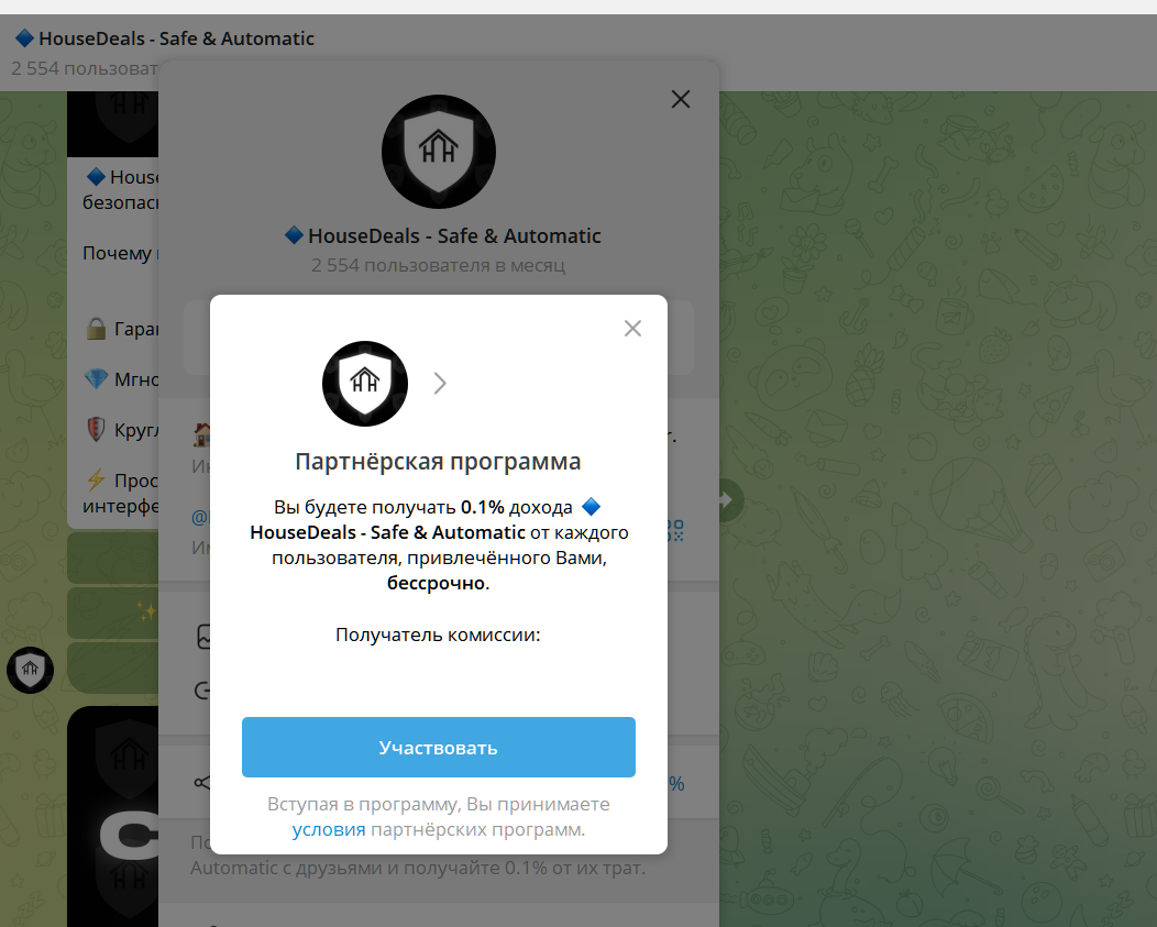 house deal bot отзывы house deal bot отзывы