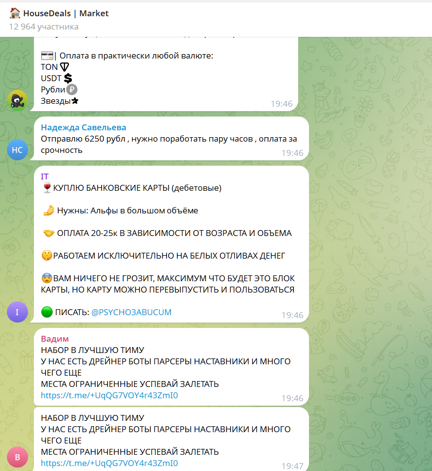 house deals бот house deals бот