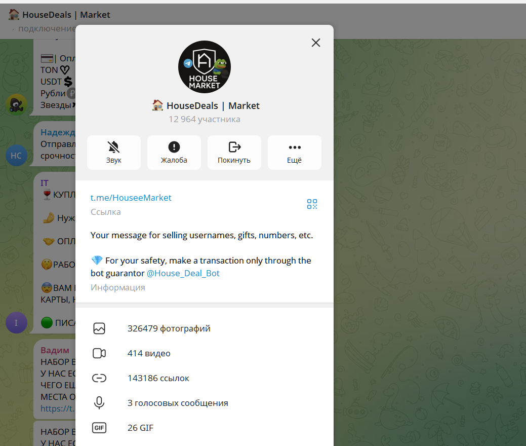 house deals тг house deals тг