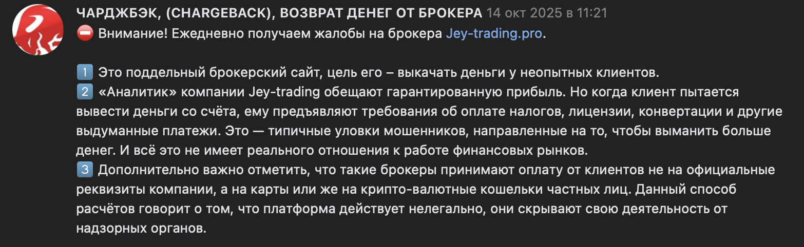 https Jey trading pro реальные отзывы https Jey trading pro реальные отзывы