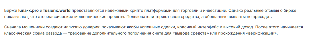 https luna x pro отзывы https luna x pro отзывы