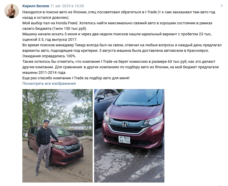 i trade auto отзывы i trade auto отзывы