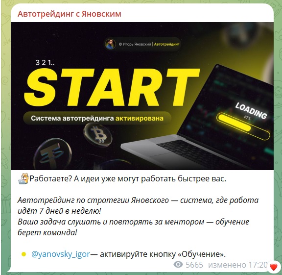 Игорь Яновский Игорь Яновский