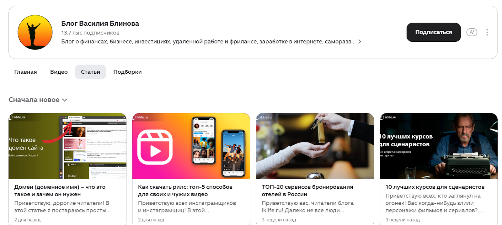 иклайф иклайф