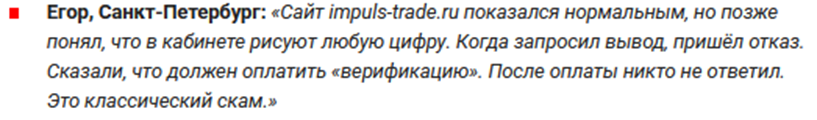 impuls trade ru крипта impuls trade ru крипта