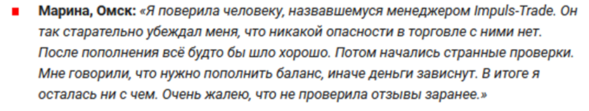 импульс трейд трейдинг импульс трейд трейдинг