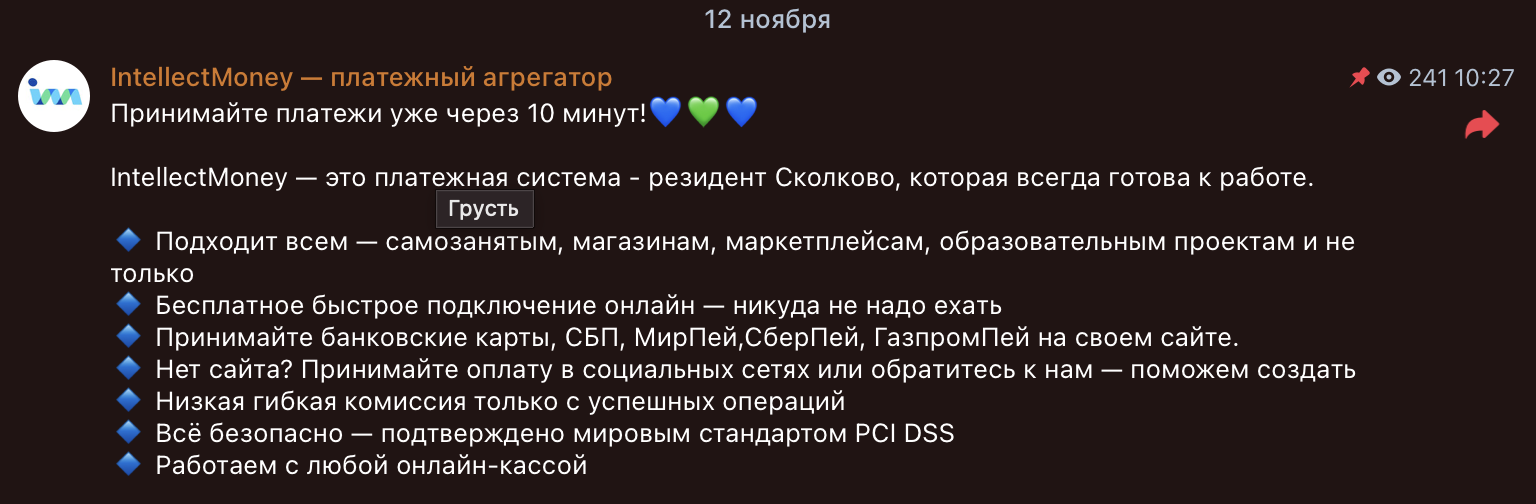 intellect money платежная система intellect money платежная система