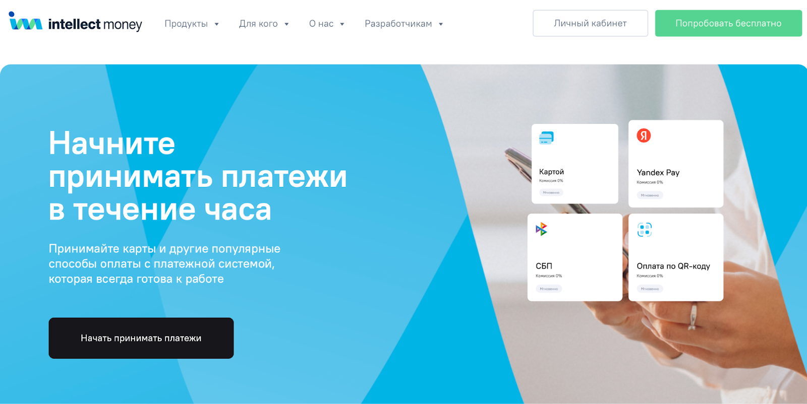 intellectmoney intellectmoney