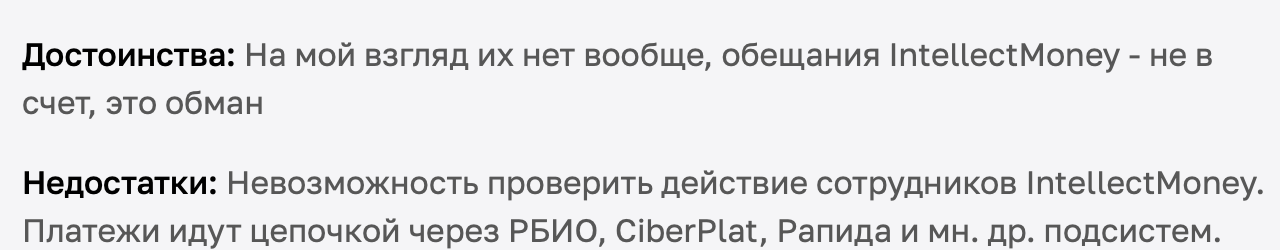 интеллектмоней интеллектмоней