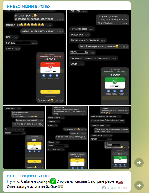 инвестиции в успех телеграм инвестиции в успех телеграм