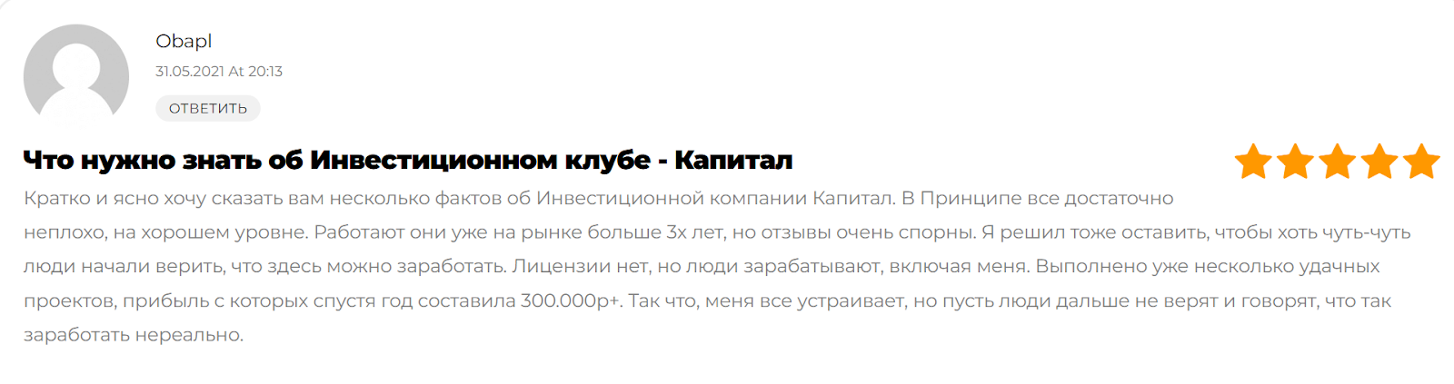 инвестиционный клуб капитал инвестиционный клуб капитал