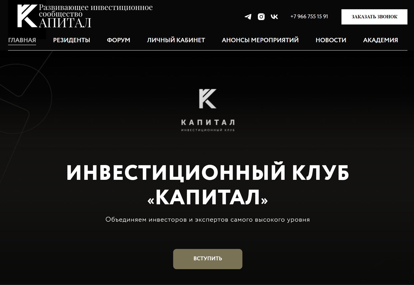 инвестиционный клуб капитал инвестиционный клуб капитал