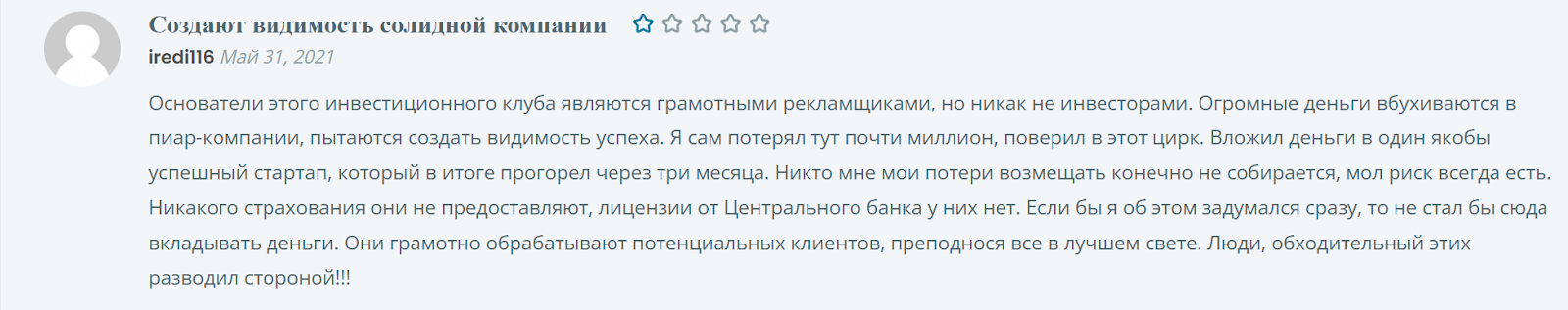 инвестиционный клуб капитал отзывы инвестиционный клуб капитал отзывы