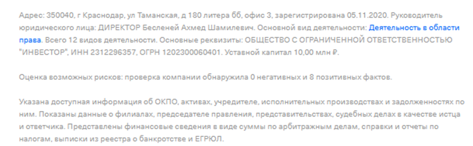 инвестор юридическая компания краснодар таманская отзывы инвестор юридическая компания краснодар таманская отзывы