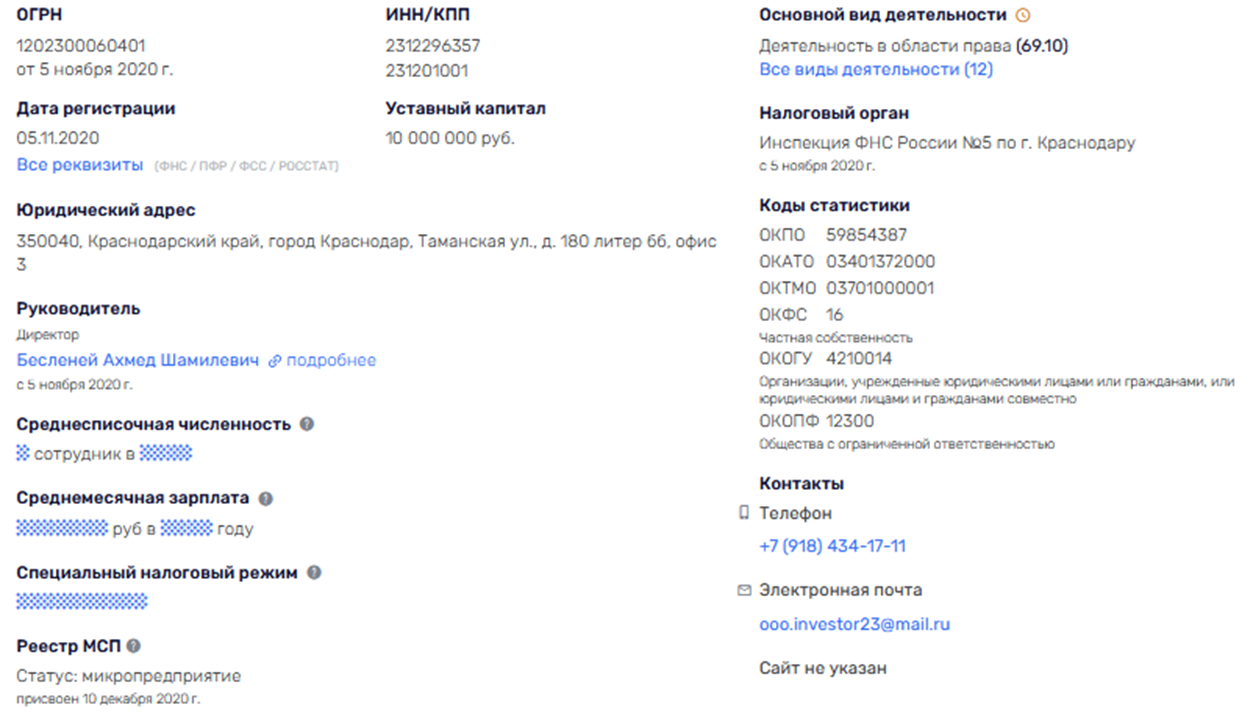 инвестор юридическая компания краснодар таманская отзывы инвестор юридическая компания краснодар таманская отзывы