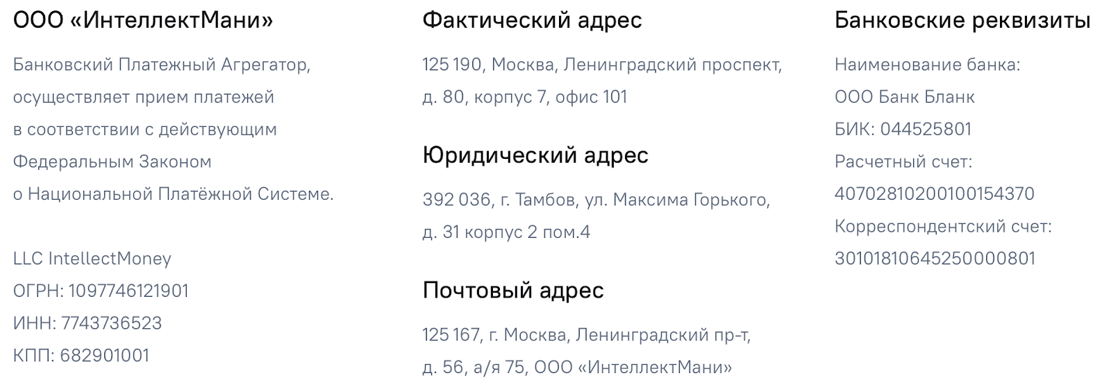 как удалить профиль интеллект моней как удалить профиль интеллект моней