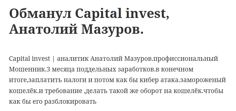 Капитал Инвест Капитал Инвест