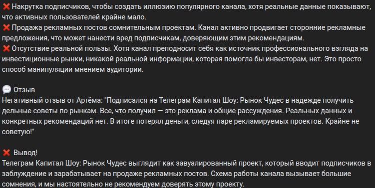 капитал шоу рынок чудес телеграмм канал отзывы капитал шоу рынок чудес телеграмм канал отзывы