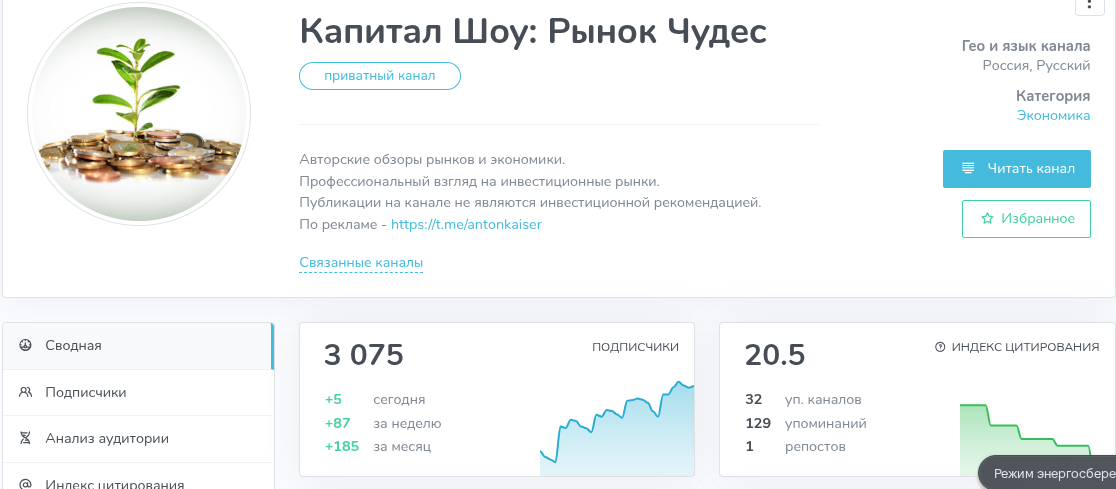 капитал шоу рынок чудес телеграмм канал отзывы капитал шоу рынок чудес телеграмм канал отзывы