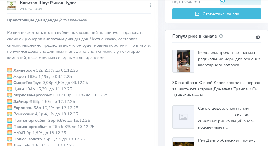 капитал шоу рынок чудес телеграмм канал отзывы капитал шоу рынок чудес телеграмм канал отзывы