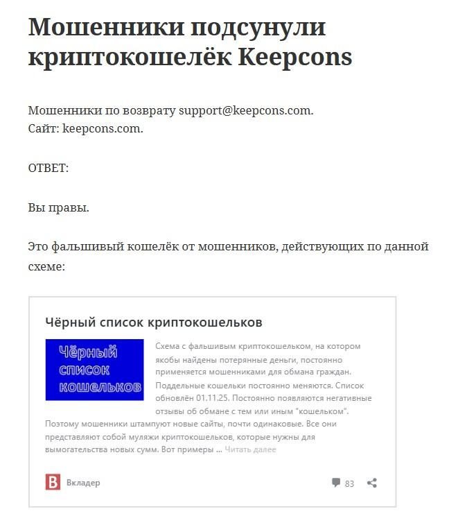 keepcons com keepcons com