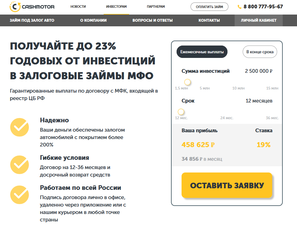 кэш мотор инвестиции отзывы кэш мотор инвестиции отзывы
