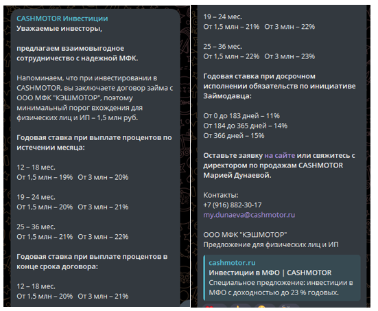 кэш мотор займ кэш мотор займ