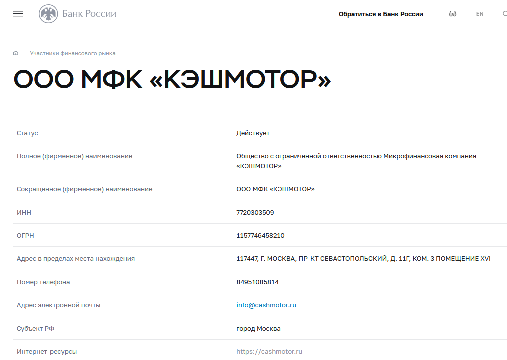 кэшмотор отзывы о компании кэшмотор отзывы о компании
