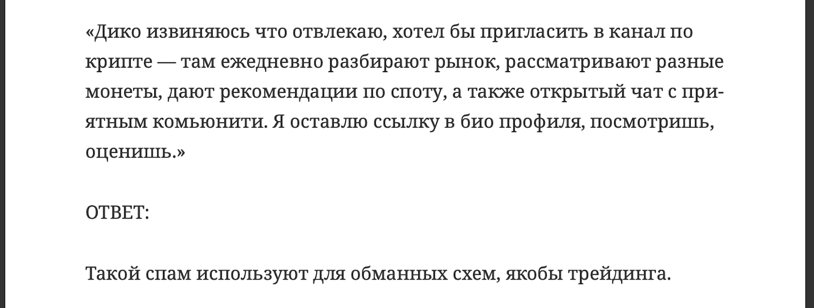 кетнный кетнный