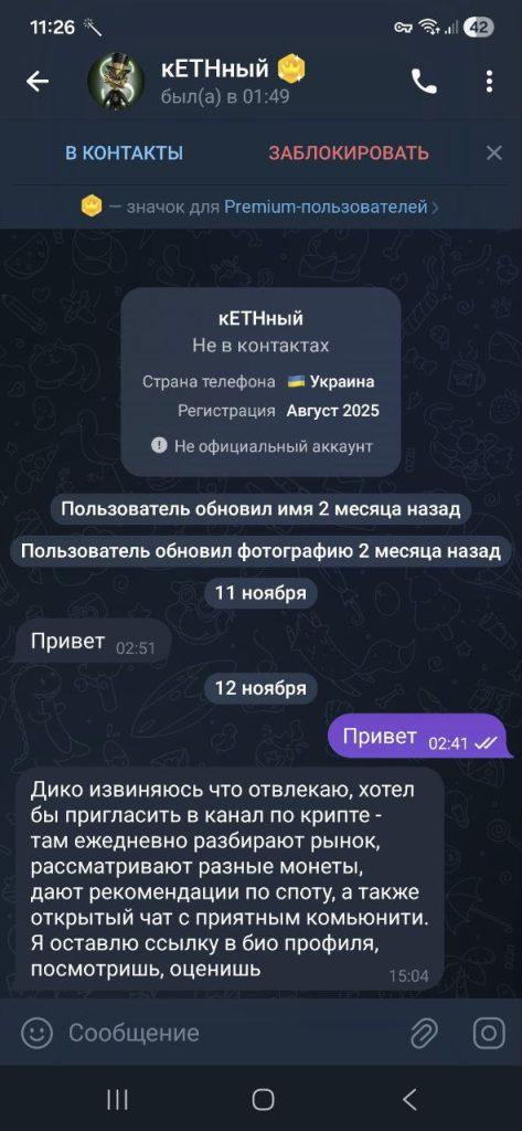 кетнный кетнный