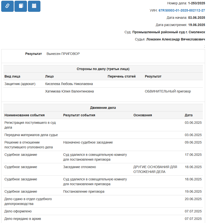 хатимова юлия отзывы хатимова юлия отзывы