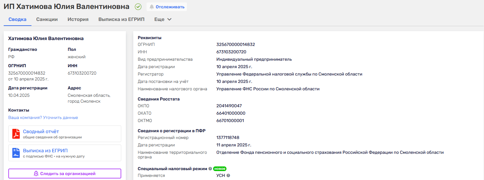 хатимова юлия валентиновна частный инвестор отзывы хатимова юлия валентиновна частный инвестор отзывы