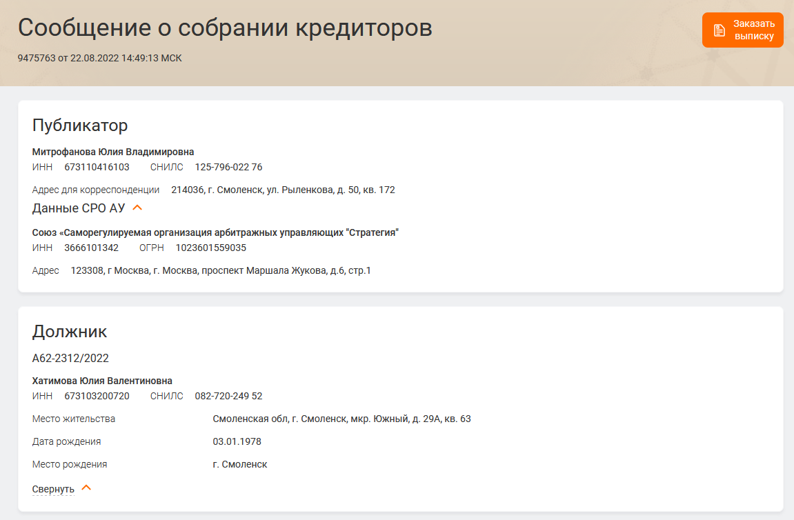 хатимова юлия валентиновна развод хатимова юлия валентиновна развод