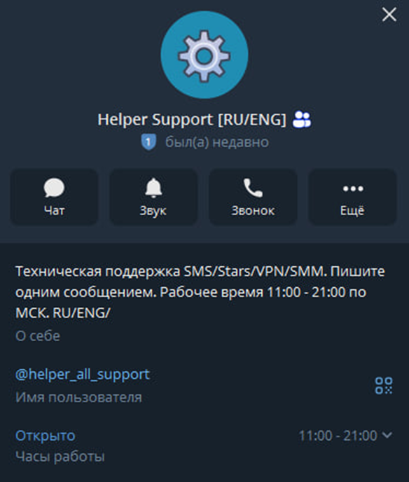 хелперстарс хелперстарс