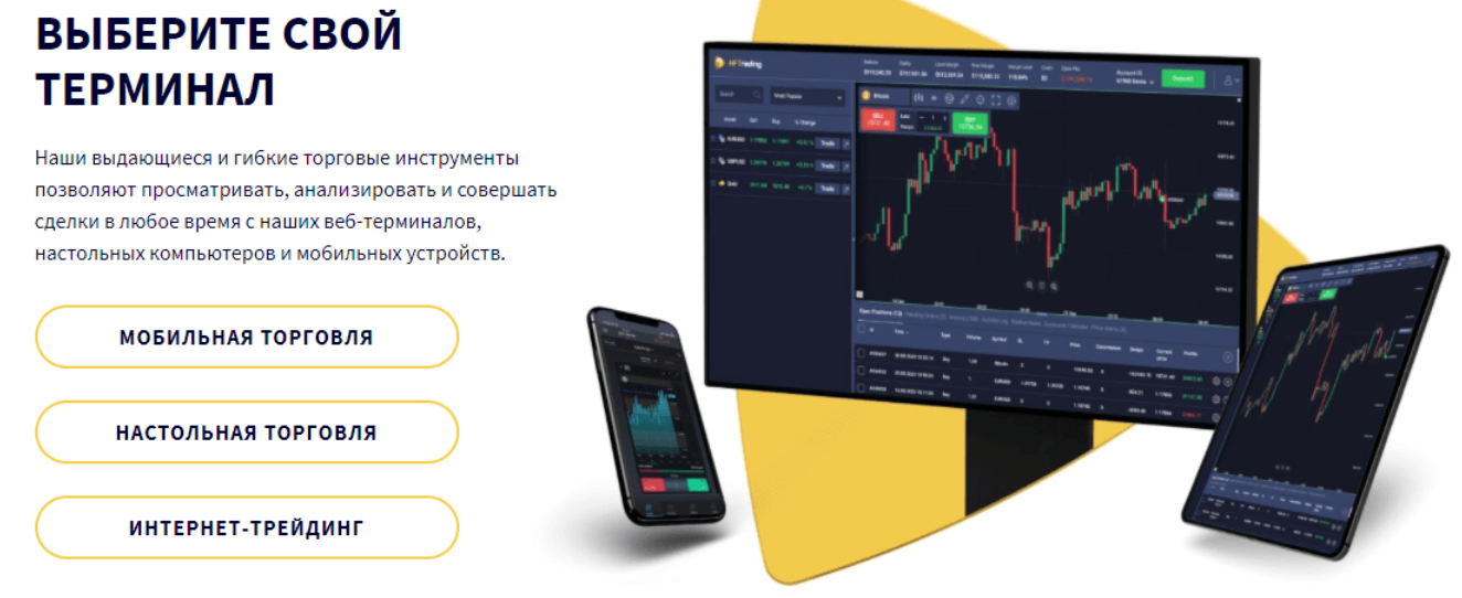 Хфтрейдинг Хфтрейдинг