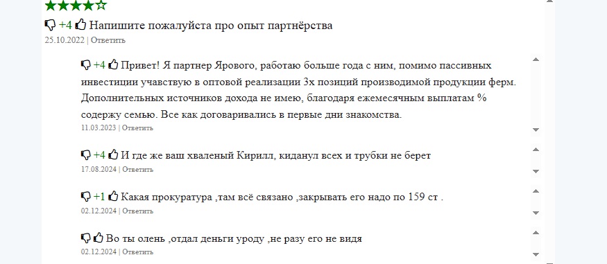 кирилл яровой волжский мошенник кирилл яровой волжский мошенник