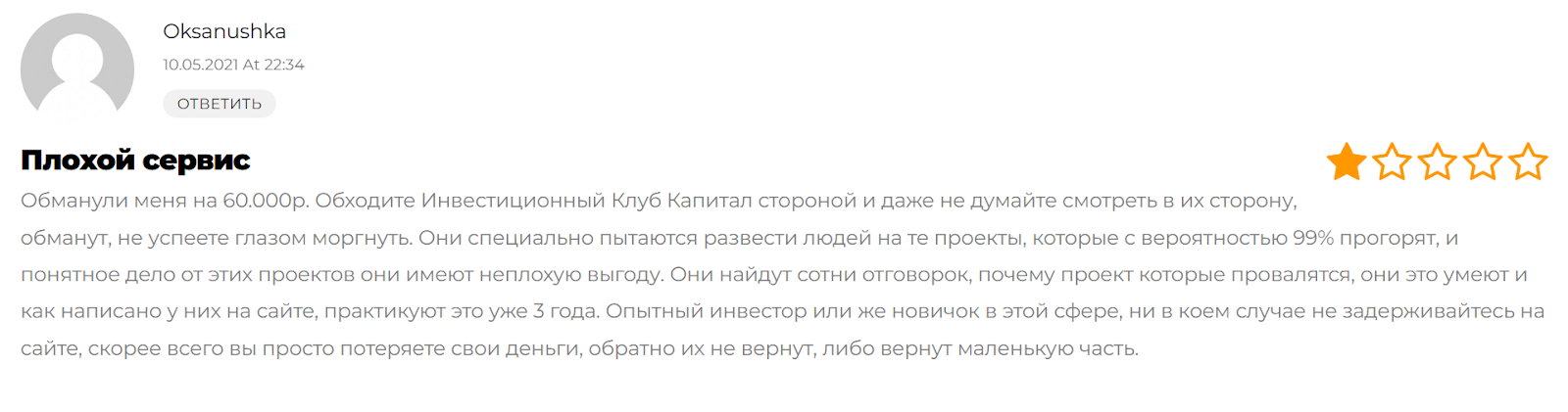 клуб капитал отзывы клуб капитал отзывы