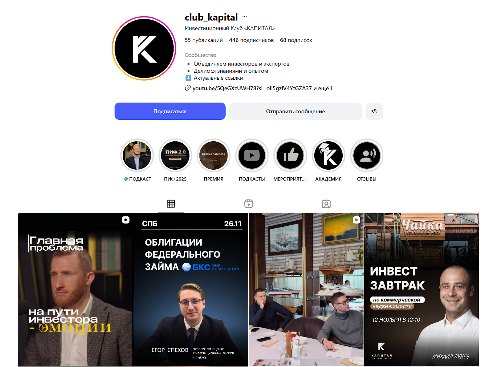 клуб капитал отзывы клуб капитал отзывы