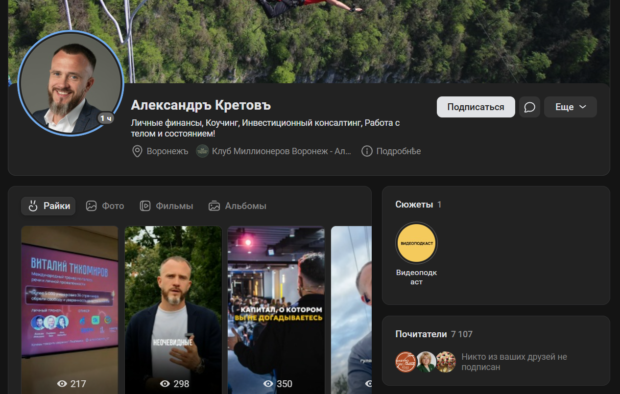 клуб миллионеров воронеж александр кретов клуб миллионеров воронеж александр кретов