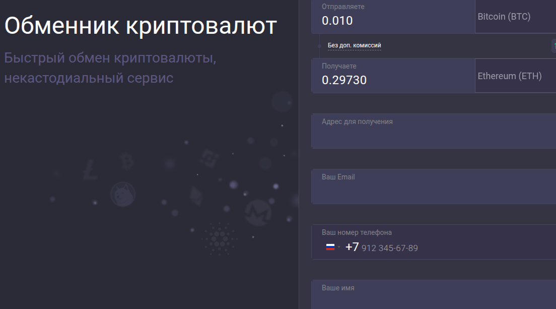 kobibi обменник kobibi обменник