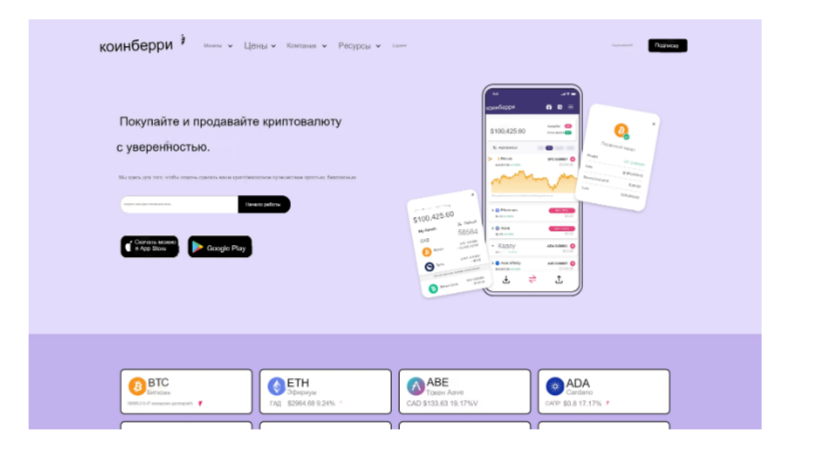 коин берри коин берри