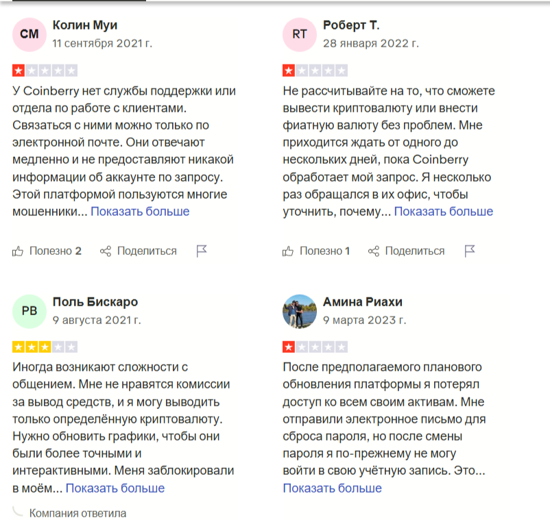 коин берри коин берри