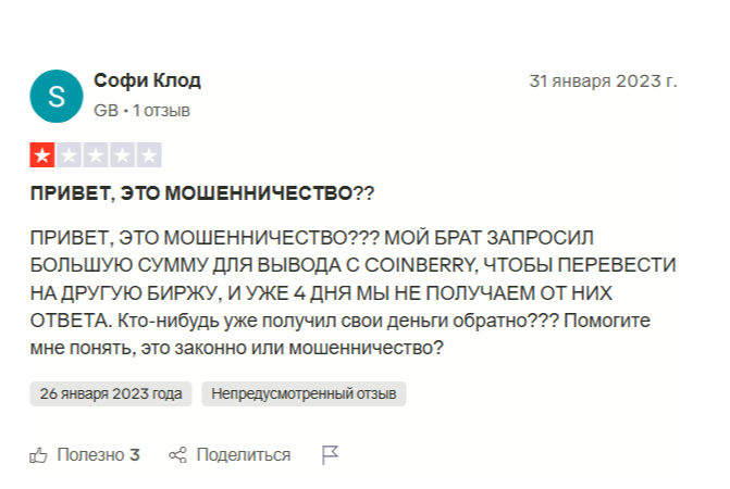 коин берри коин берри