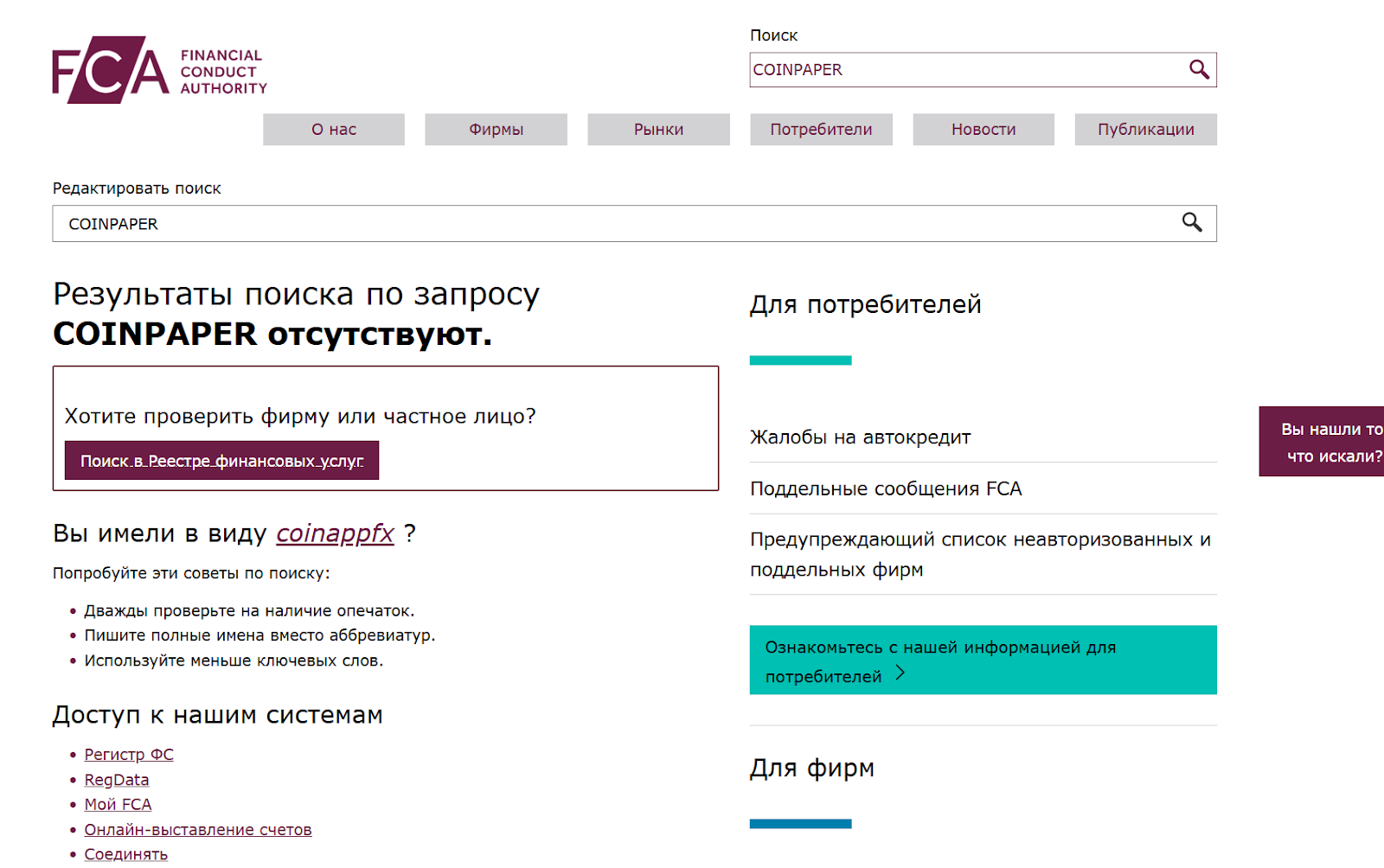 Коин Пейпер Коин Пейпер