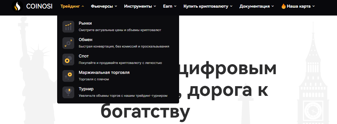 коиноси коиноси