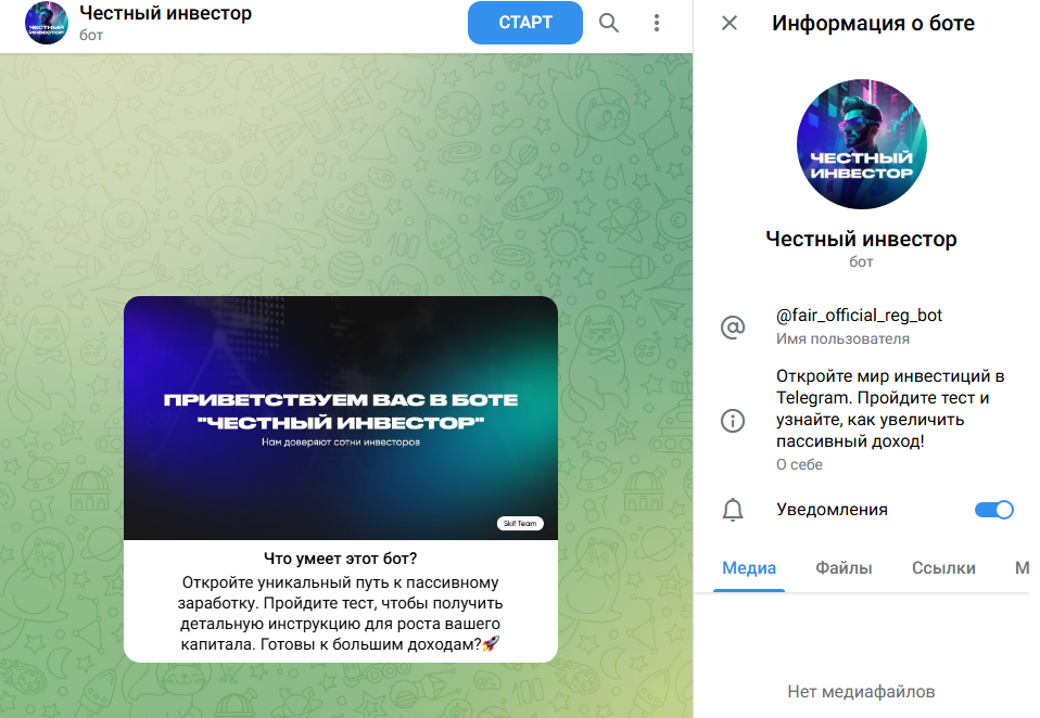 Команда 1 РФ отзывы Команда 1 РФ отзывы