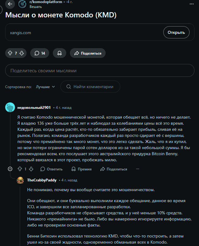 комодо крипта комодо крипта