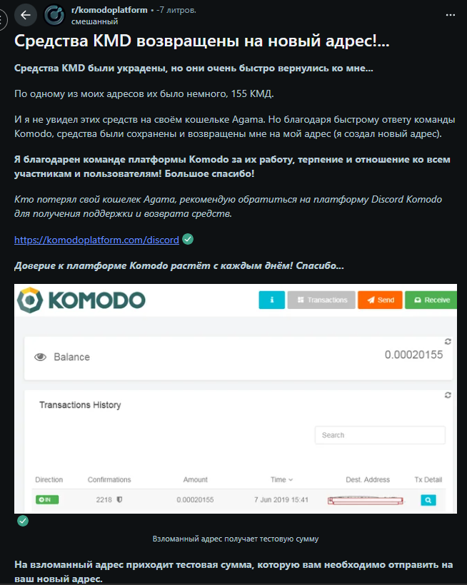 komodo криптовалюта komodo криптовалюта